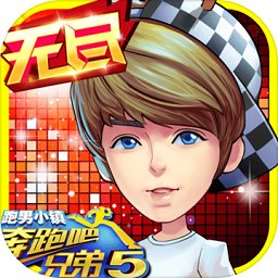 奔跑吧兄弟5跑男小鎮(zhèn)