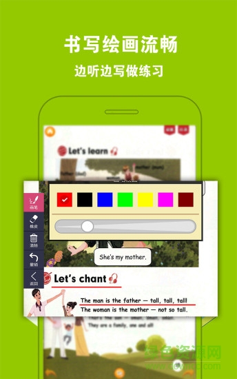 好爸爸英語(yǔ)人教版三年級(jí)下冊(cè) v3.7.0 安卓版 3