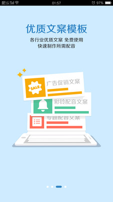 配音大神手機(jī)版 v3.41.00 安卓版 0