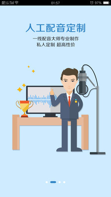 配音大神手機(jī)版 v3.41.00 安卓版 1