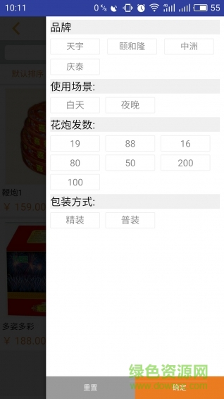 億指商城 v3.0 安卓版 0