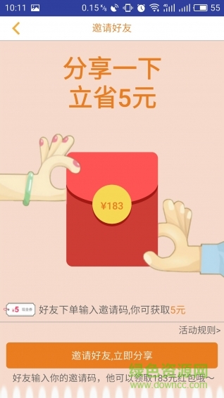 億指商城 v3.0 安卓版 1