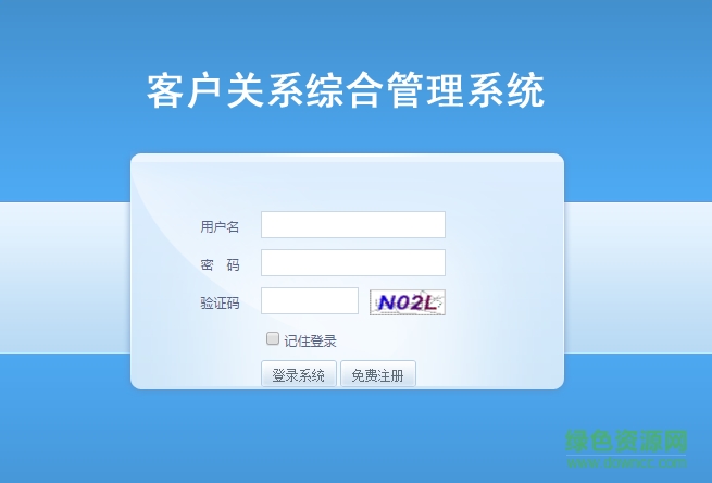 百分百短信營銷系統(tǒng) v3.0 官網(wǎng)最新版 0