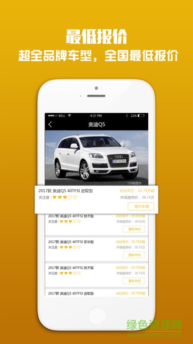 比比車手機(jī)版 v1.3 官網(wǎng)安卓版 2