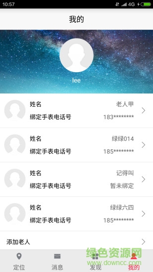 黃手環(huán)手機(jī)客戶端 v1.0.9 官網(wǎng)安卓版 2
