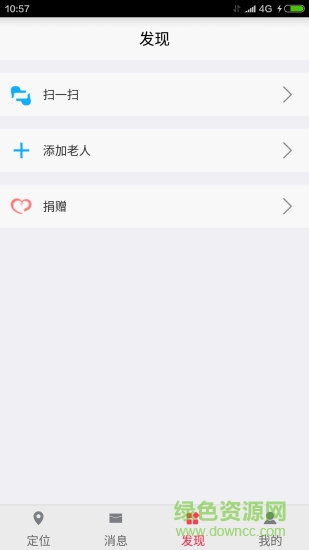 黃手環(huán)手機(jī)客戶端 v1.0.9 官網(wǎng)安卓版 3
