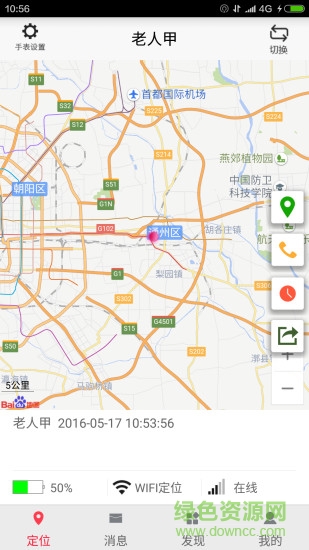 黃手環(huán)手機(jī)客戶端 v1.0.9 官網(wǎng)安卓版 0