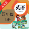 好爸爸PEP小學(xué)英語四上手機(jī)版
