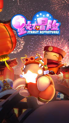 星光大冒險2內(nèi)購