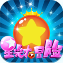 星光大冒險2內(nèi)購