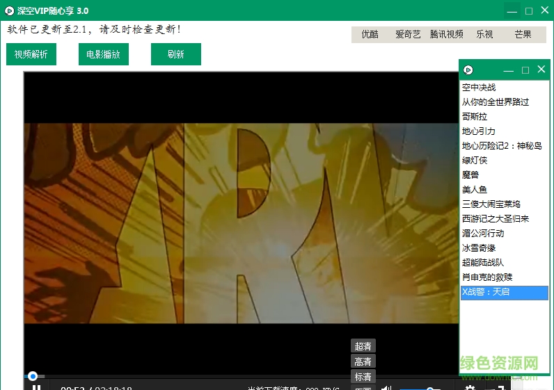 深空VIP隨心享 v3.0 免費版 0