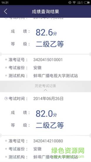 普通話查分驗(yàn)證2019(普通話考試)1
