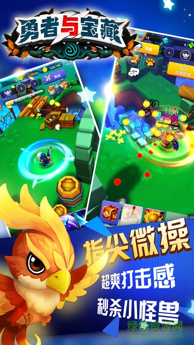 勇者與寶藏 v1.0 安卓版 1