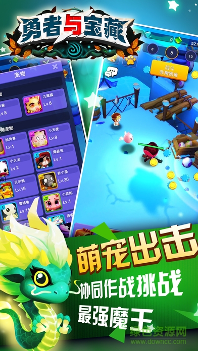 勇者與寶藏 v1.0 安卓版 3