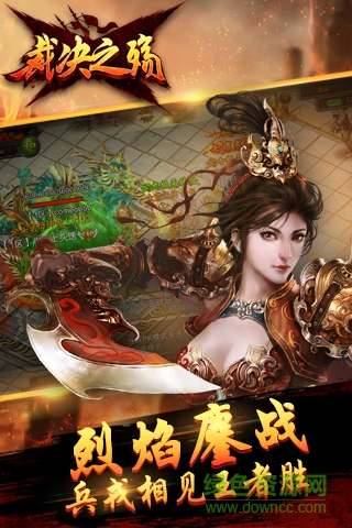 裁决之殇官网下载