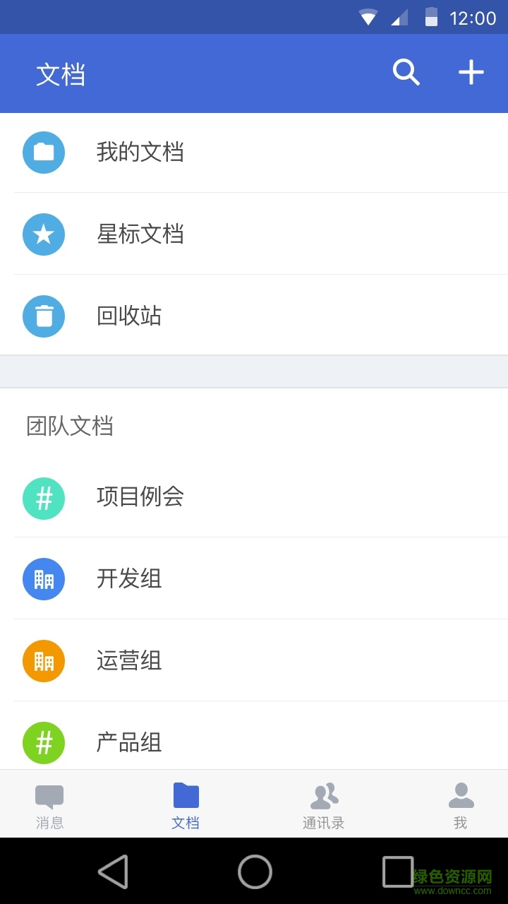 手機(jī)wps云協(xié)作 v1.4.3 官方安卓版 1