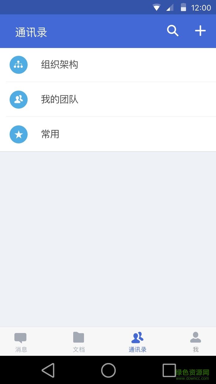 手機(jī)wps云協(xié)作 v1.4.3 官方安卓版 2