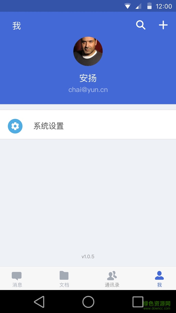 手機(jī)wps云協(xié)作 v1.4.3 官方安卓版 3