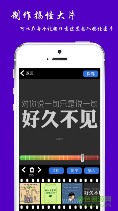Gif相機軟件(動態(tài)圖片制作) v1.3 安卓版 1
