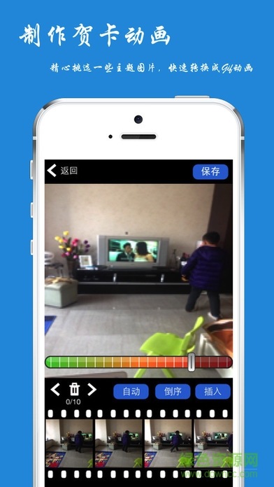 Gif相機軟件(動態(tài)圖片制作) v1.3 安卓版 3