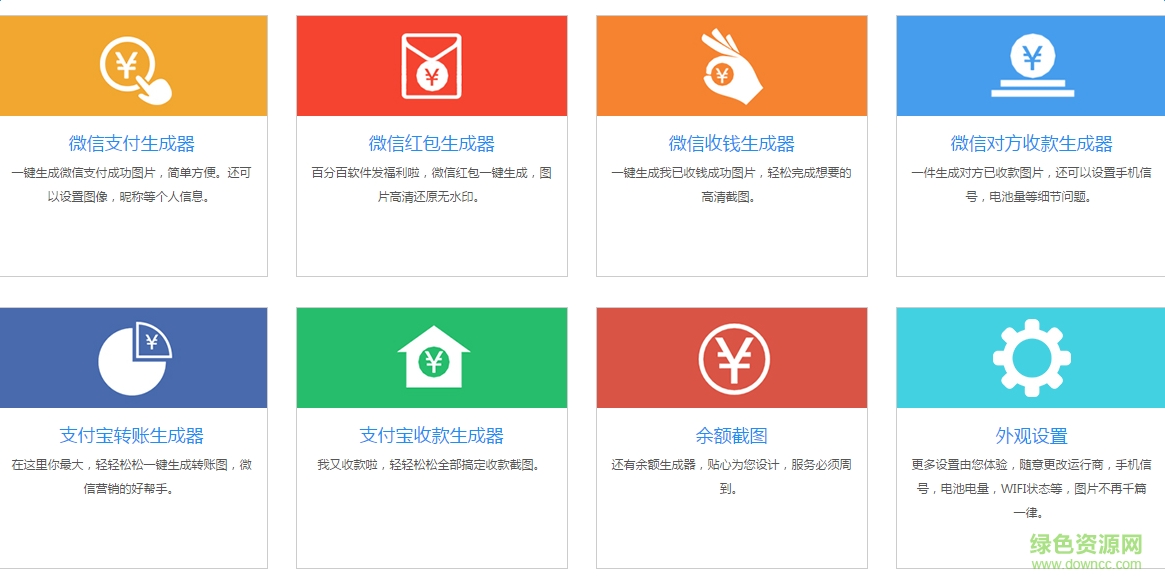 百分百截屏寶軟件 v2.0 官網(wǎng)安卓版 0