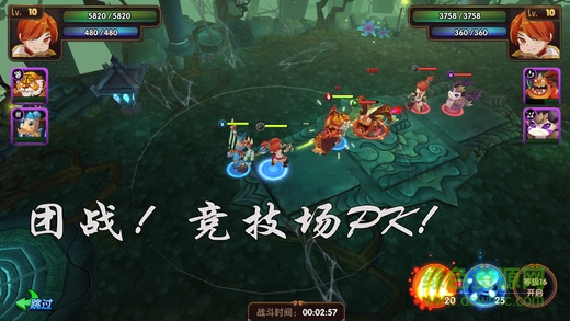 西游尋仙 v1.0 安卓版 1