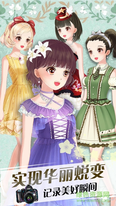 暖暖公主換裝游戲蘋果版 v1.0 iPhone手機版 1