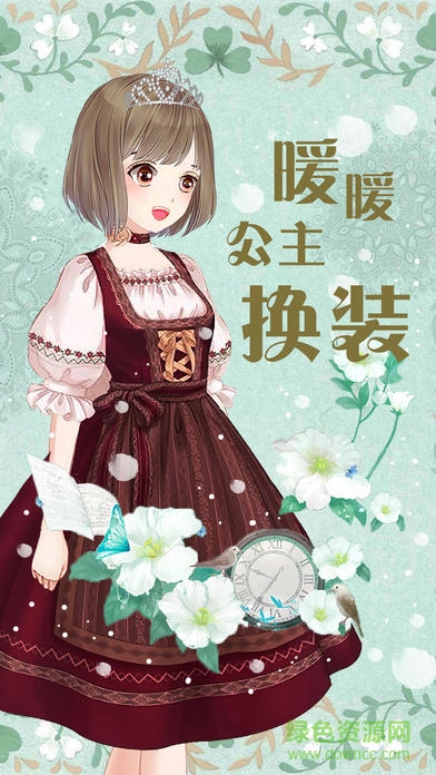 暖暖公主換裝游戲蘋果版 v1.0 iPhone手機版 2