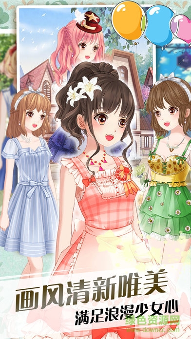 暖暖公主換裝游戲蘋果版 v1.0 iPhone手機版 3