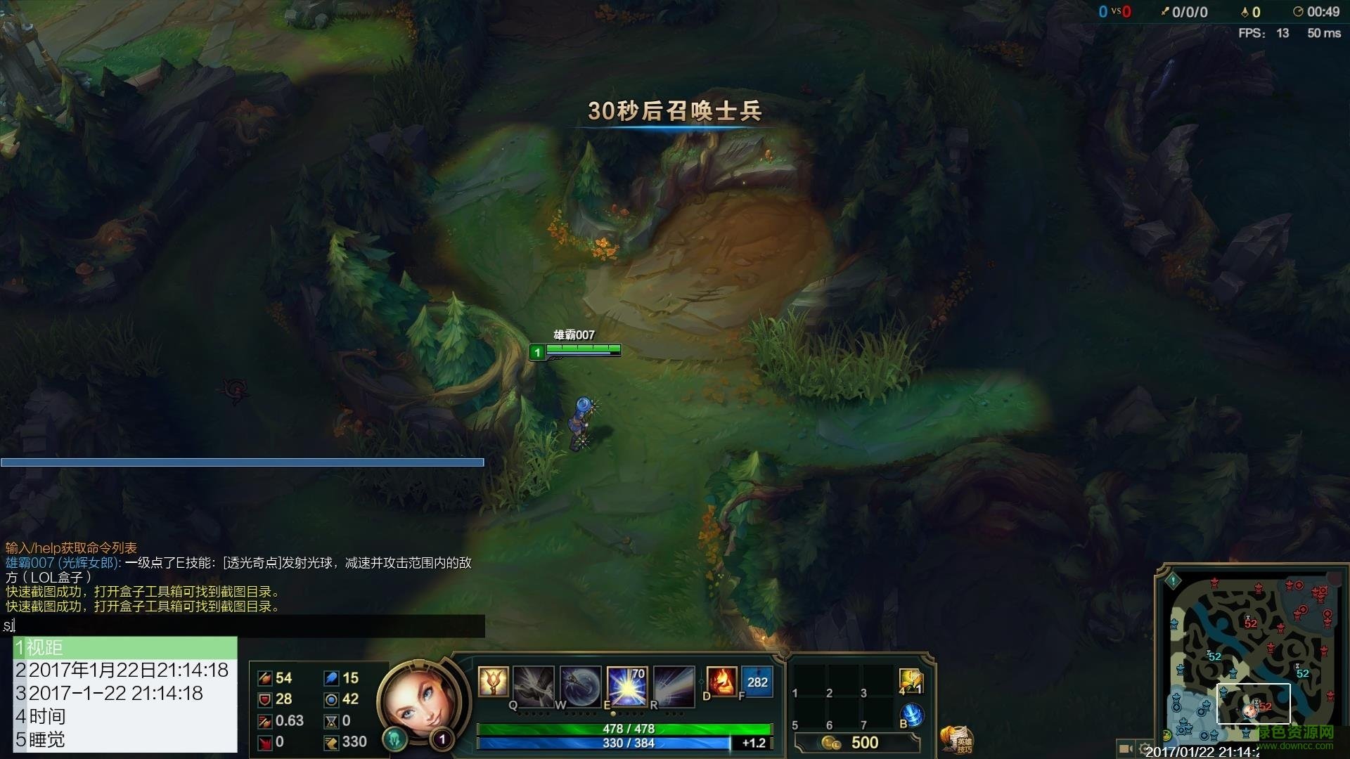 lol國服7.1版本無限視距 最新免費版 0