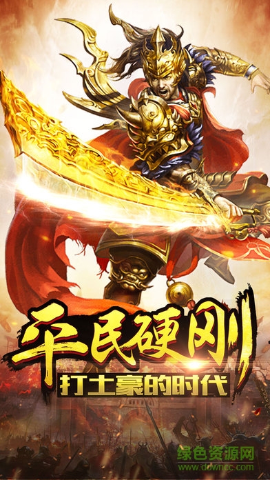 黃金一刀手游 v2016.2.01 安卓版 3