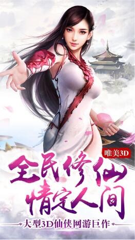 修仙天下 修仙天下官網(wǎng)下載