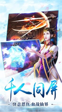 修仙天下BT版 v2.8.0 安卓版 1