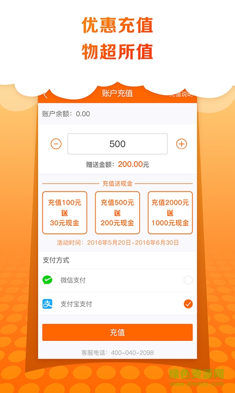 卓急送用戶版app1