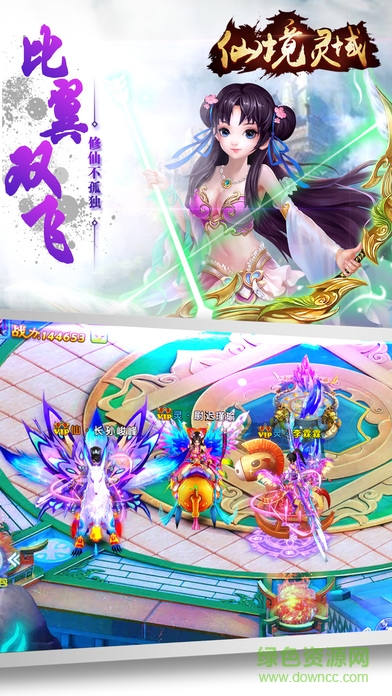 仙境靈域 v1.0 安卓版 0