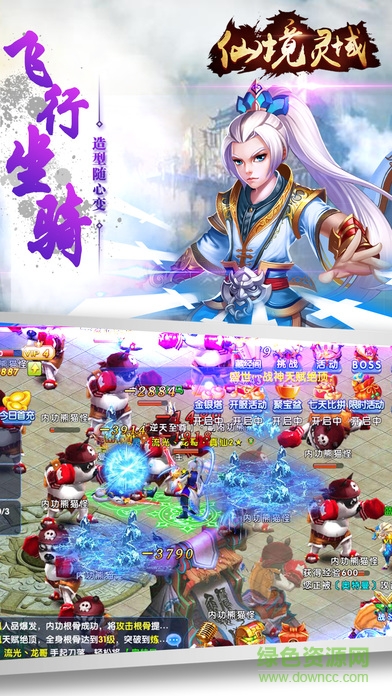 仙境靈域 v1.0 安卓版 1