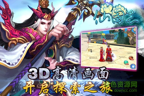 仙國志單機游戲 v1.8.0 安卓版 1