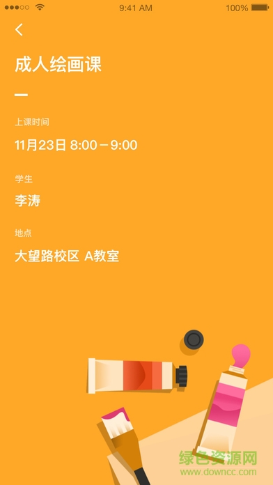 桔子樹官方下載 桔子樹app下載