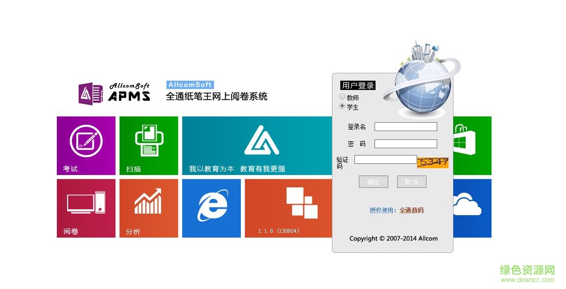 apms全通紙筆王網(wǎng)上成績查詢  0