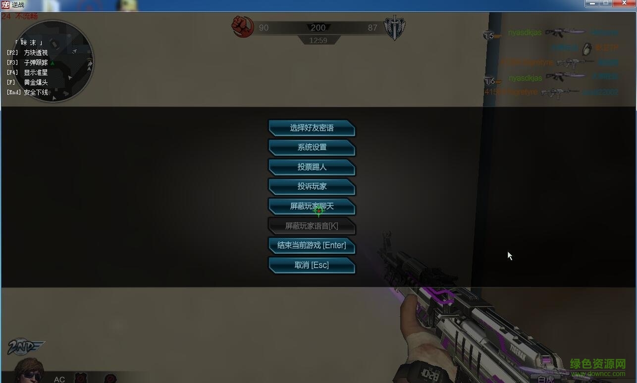 逆戰(zhàn)咪沫透視自瞄 v1.2 最新版 0