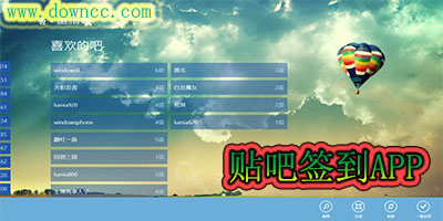手機(jī)貼吧簽到神器-貼吧一鍵簽到app-百度貼吧簽到器安卓版下載