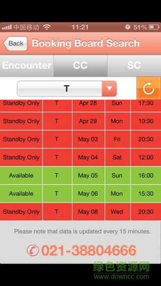 華爾街英語(yǔ)iPhone版1