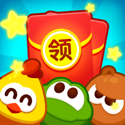 好運消消消紅包版手游