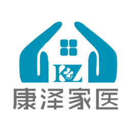 康澤家醫(yī)