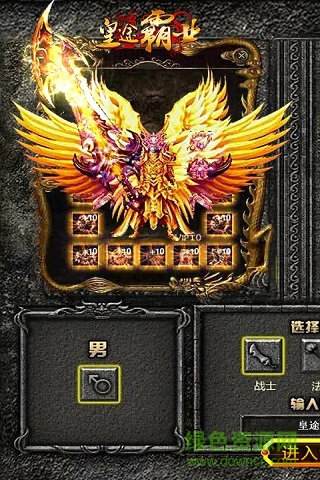 皇途霸業(yè)公益服 v3.3.6 安卓BT版 0