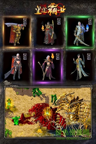 皇途霸業(yè)公益服 v3.3.6 安卓BT版 3