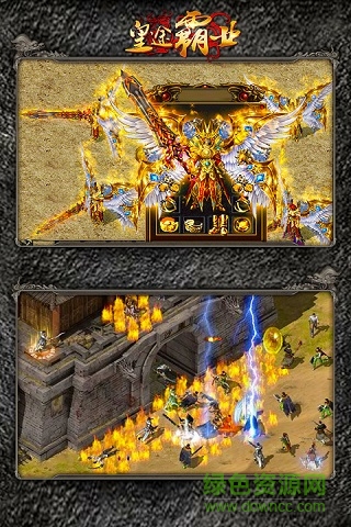 皇途霸業(yè)公益服 v3.3.6 安卓BT版 4