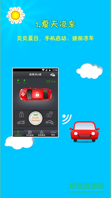 安酷拉手機(jī)掌控客戶端 v1.2.230006 官網(wǎng)安卓版 0