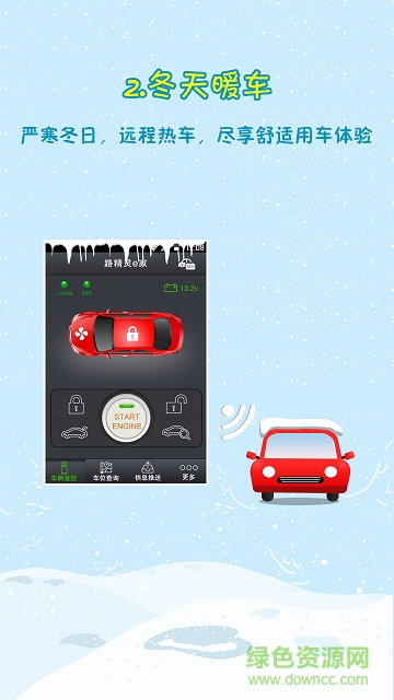 安酷拉手機(jī)掌控客戶端 v1.2.230006 官網(wǎng)安卓版 1