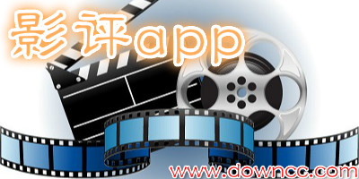 影評app